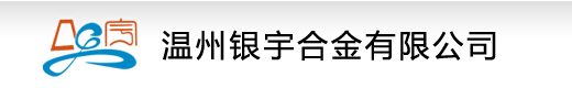 -温州银宇合金有限公司坐落在全国闻名的电器之都――温州柳市（中国电器城）境内，经过本公司十几年的生产经验原始积累，于2008年重组经营和管理团队后，公司上下团结奋进，以更加先进的理念开发新产品为客户提供更加优势的市场竞争力。逐步成为具有规模的专业化电工合金产品研发设计、生产营销于一体的大型企业。 
 
-