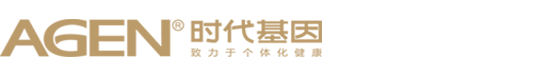 西安时代基因健康科技股份有限公司