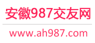 987交友网 - 合肥芜湖安庆-免费征婚交友-免费相亲交友