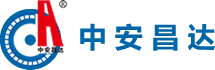 中安昌达集团