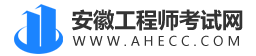 安徽二级建造师报名_安徽二建考试网