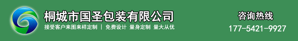 桐城市国圣包装有限公司桐城塑料袋厂家