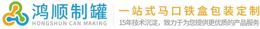 马口铁盒定制-铁盒源头厂家-六安市鸿顺印铁制罐有限公司