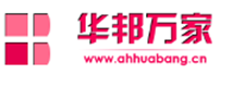 华邦万家|合肥华邦工贸有限责任公司