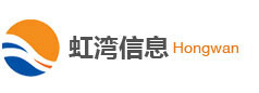 安徽虹湾信息技术有限公司 - 智能交通全面解决方案提供商