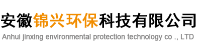 导电纤维_尼龙热熔丝_导电毛条厂家-安徽锦兴环保科技有限公司