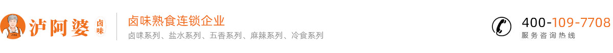 安徽泸阿婆餐饮管理有限公司