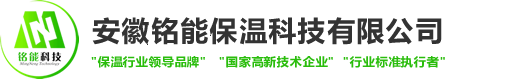 免拆模板_匀质板_石墨匀质板_中细多元板_厂家-安徽铭能保温科技有限公司