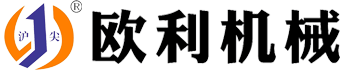 安徽欧利机械设备有限公司