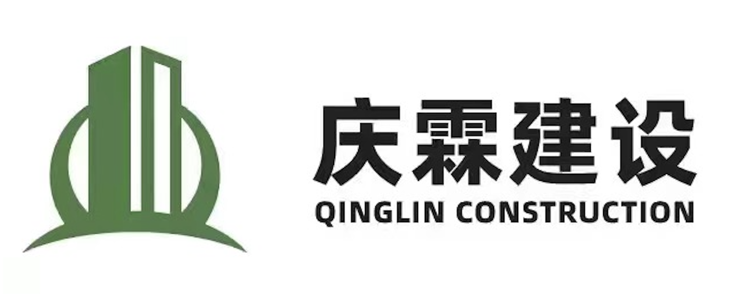 安徽庆霖建设工程有限公司，庆霖建设，安徽庆霖建设，庆霖建设官方网站，庆霖建设官网，安徽庆霖网站，安徽庆霖