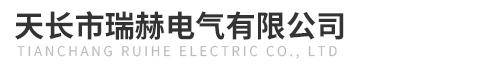 顶装磁性液位计-隔爆式压力变送器-天长市瑞赫电气有限公司