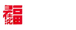 安徽沈福文化创意有限公司