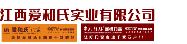 江西爱和氏实业有限公司