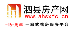 泗县房产网,泗县二手房,泗县新楼盘