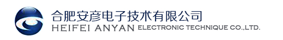合肥安彦电子技术有限公司