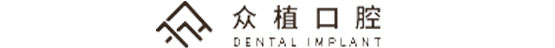 上海西郊众植口腔口碑-众植口腔矫正牙齿-众植口腔好不好-西郊口腔地址