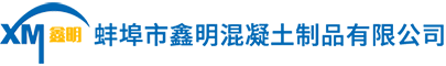 预应力混凝土双t板-马鞍板厂家-蚌埠市鑫明混凝土制品有限公司