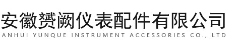 仪表阀门_仪表接线盒-安徽赟阙仪表配件有限公司