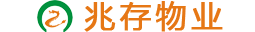 安徽兆存物业服务有限公司