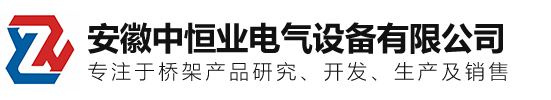 安徽中恒业电气设备有限公司