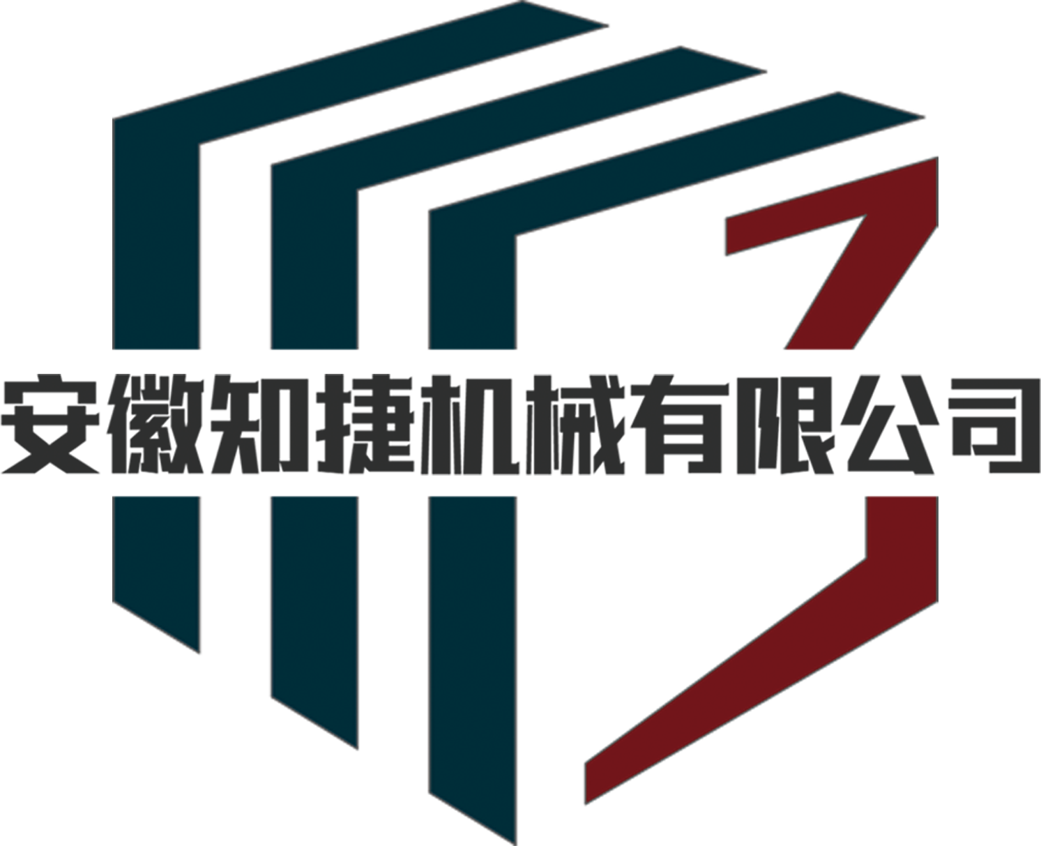 安徽知捷机械有限公司