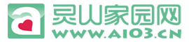 灵山家园网-灵山人民的网上家园！ -  Powered by Discuz!