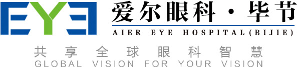 毕节爱尔眼科医院【官网】_毕节专业眼科医院_全国连锁专业眼科