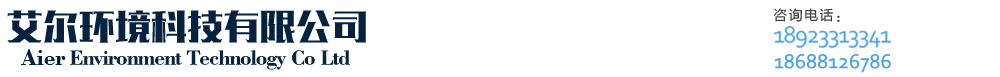 空气净化器OEM厂家-智能-商用-壁挂式新风机系统-代工价格-艾尔