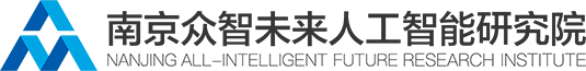 众智未来人工智能研究院【官网】