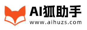 AI狐助手官网 - 人手必备的AI人工智能助手_艾狐科技出品