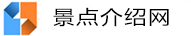 全国旅游景点网 | 专注景点攻略