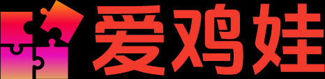 爱鸡娃-儿童英语、英语动画片免费分享网站