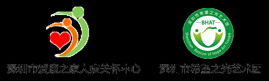 深圳爱康之家大病关怀中心