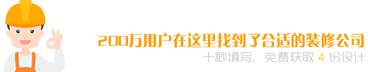 房屋室内装修设计_装饰公司_更放心的装修网站_爱来窝装饰网