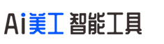 AI美工 智能工具 是做Alibaba国际站旺铺装修的必备装修代码生成工具 POWER BY 优万信息科技-19911573952 (电话-微信同号)