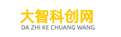大智科创网