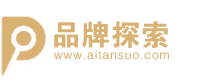 品牌探索-全球知名品牌互联网好物推荐平台