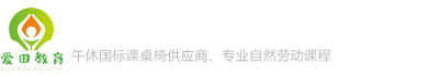 临沂市爱田教育科技有限公司