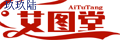 艾图堂 - 樱花没有新鲜事