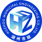 湖州市政工程有限公司_市政工程