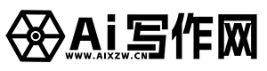 AI写作生成器官网 | AI写作网