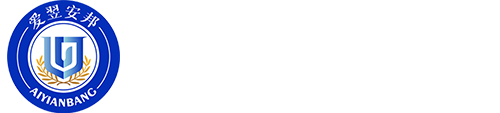 爱翌安邦集团官网
