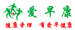 有爱早健康 - 爱早康是专注健康管理的互联网服务品牌4008521120