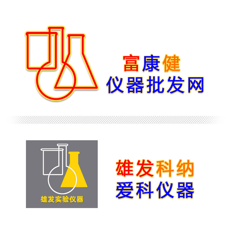 -爱科仪器网 富康健仪器批发网-《化玻仪器批发信息网》