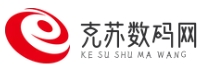 克苏数码网 - 科技前沿资讯网