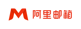 阿里企业邮箱 丨限时优惠丨购买入口丨点击进入丨免费用