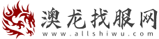 澳龙找服网  -  sf999传奇新服网-新开单职业迷失传奇私服发布网