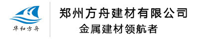铝单板厂家_河南铝单板_河南铝蜂窝板-郑州方舟建材有限公司