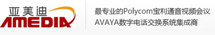 Polycom宝利通HDX7000|AVAYA IPO500|Voip语音网关|深圳亚美迪