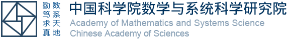 中国科学院数学与系统科学研究院